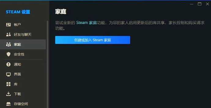 第一步:开启家庭共享功能