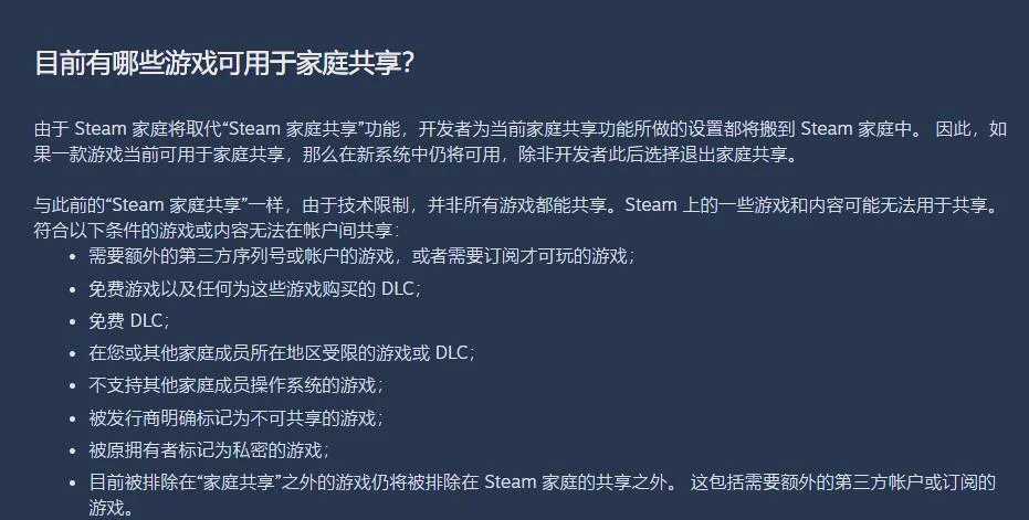 第二步:邀请好友加入共享