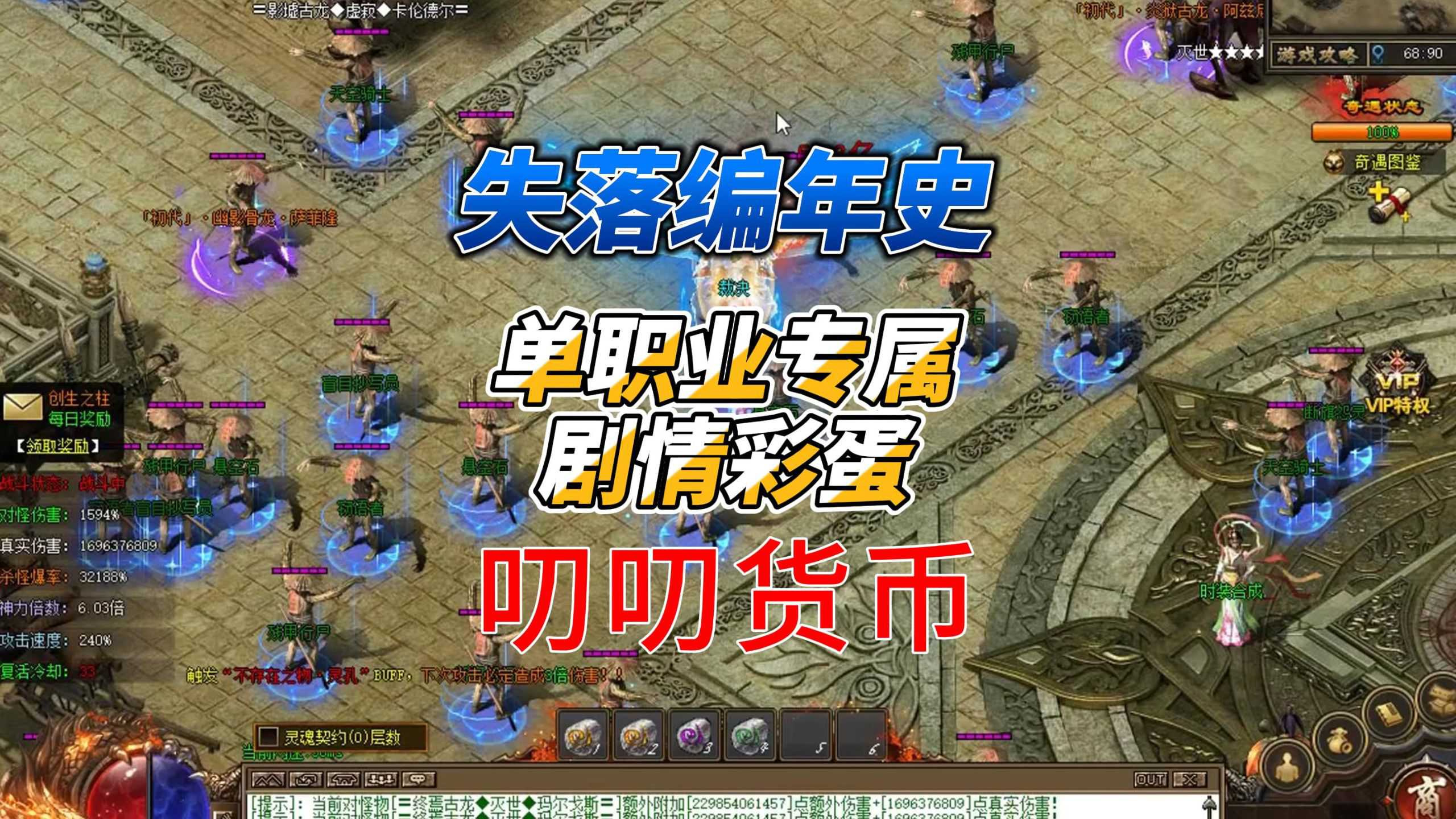 快速升级攻略一：合理分配属性点