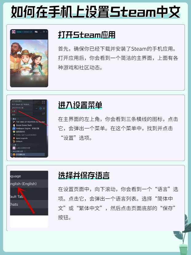 找到语言设置入口
