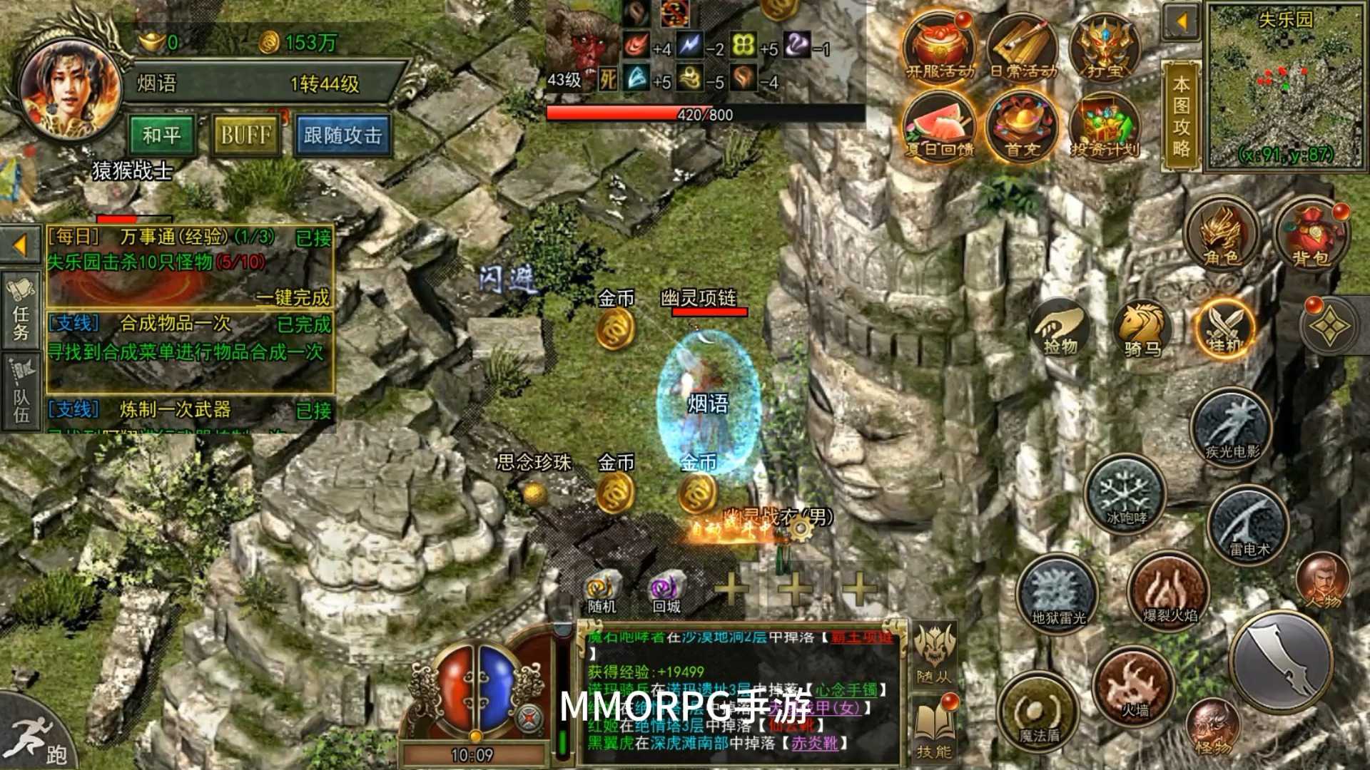 积极参加组队活动