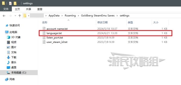 PC端轻松切换至中文界面