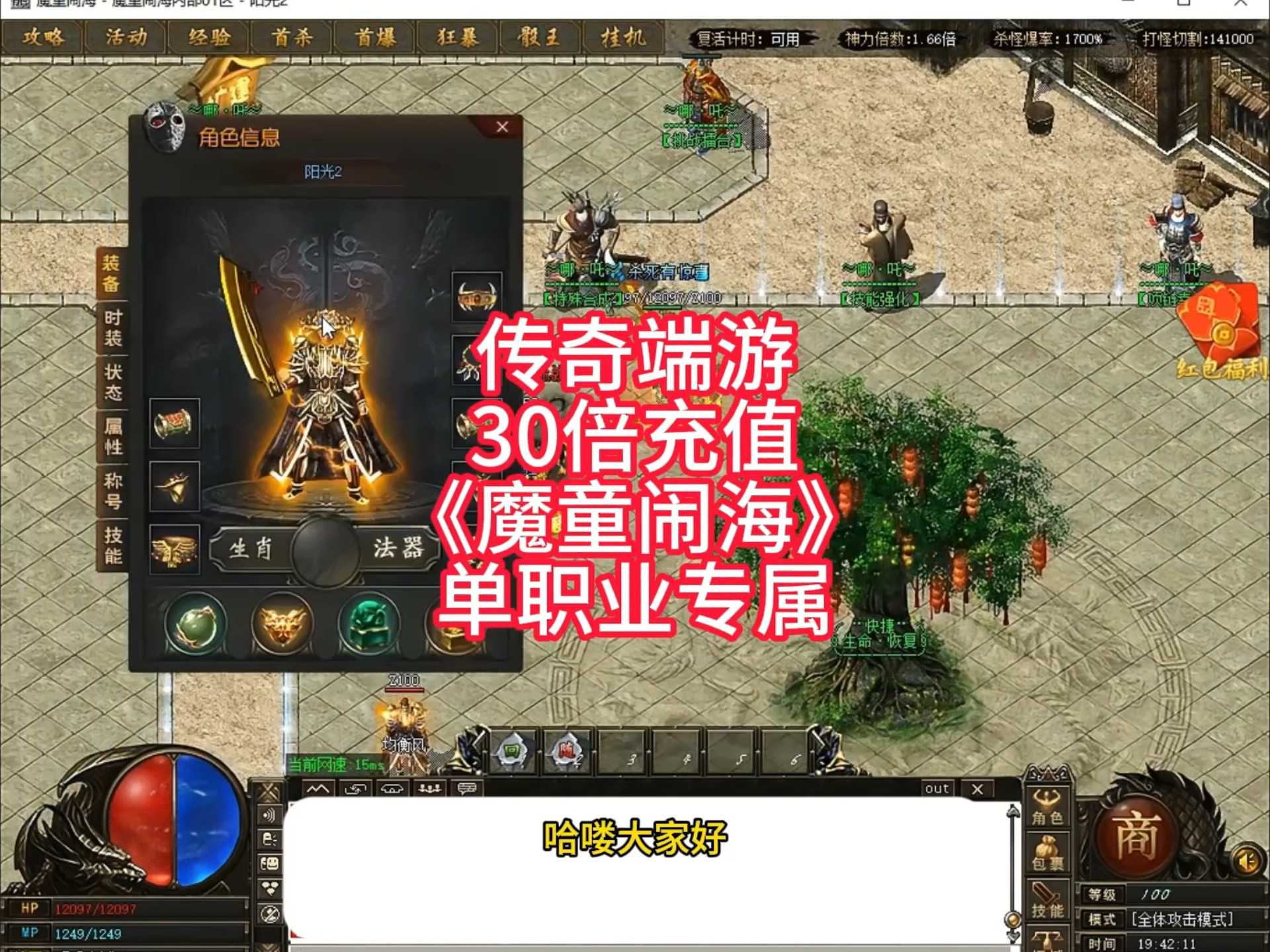 持续不断地升级装备