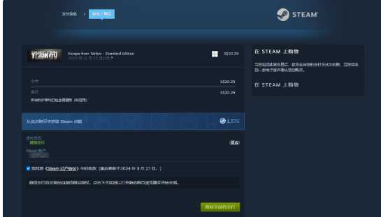 如何安全地完成Steam转区操作?