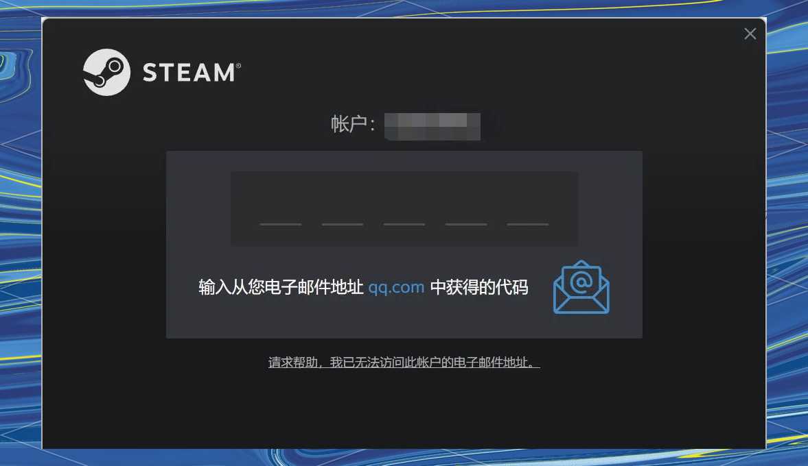 重新安装Steam手机令牌应用