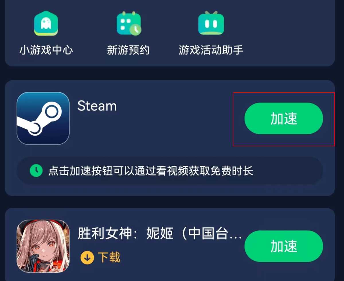 Steam免费加速器的工作原理是什么?