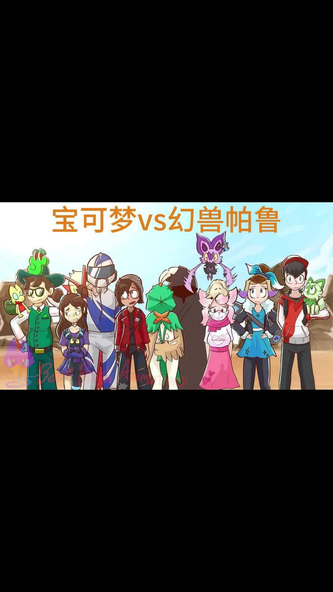 宝可梦:经典永不褪色