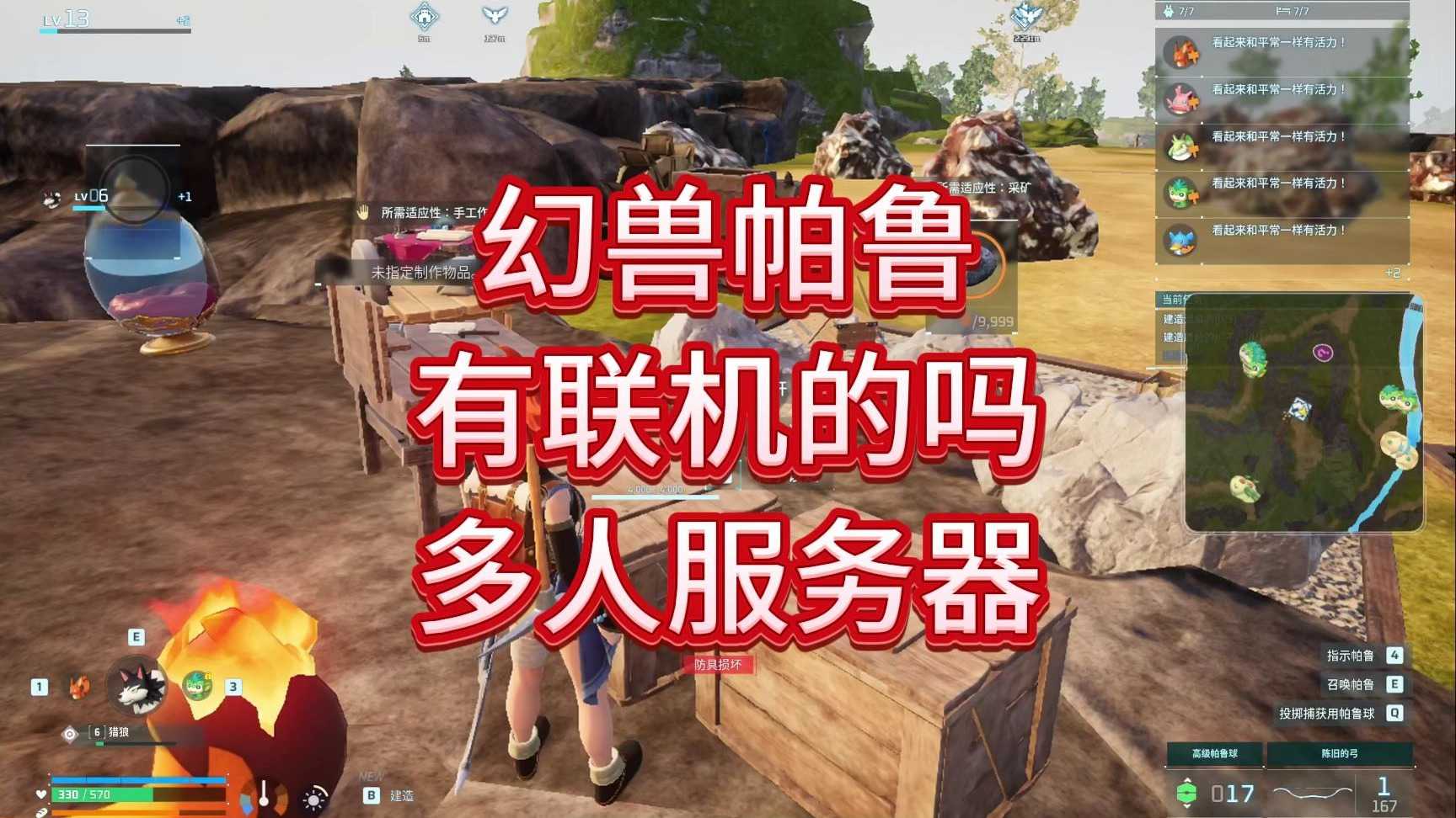 创建或加入队伍的方法