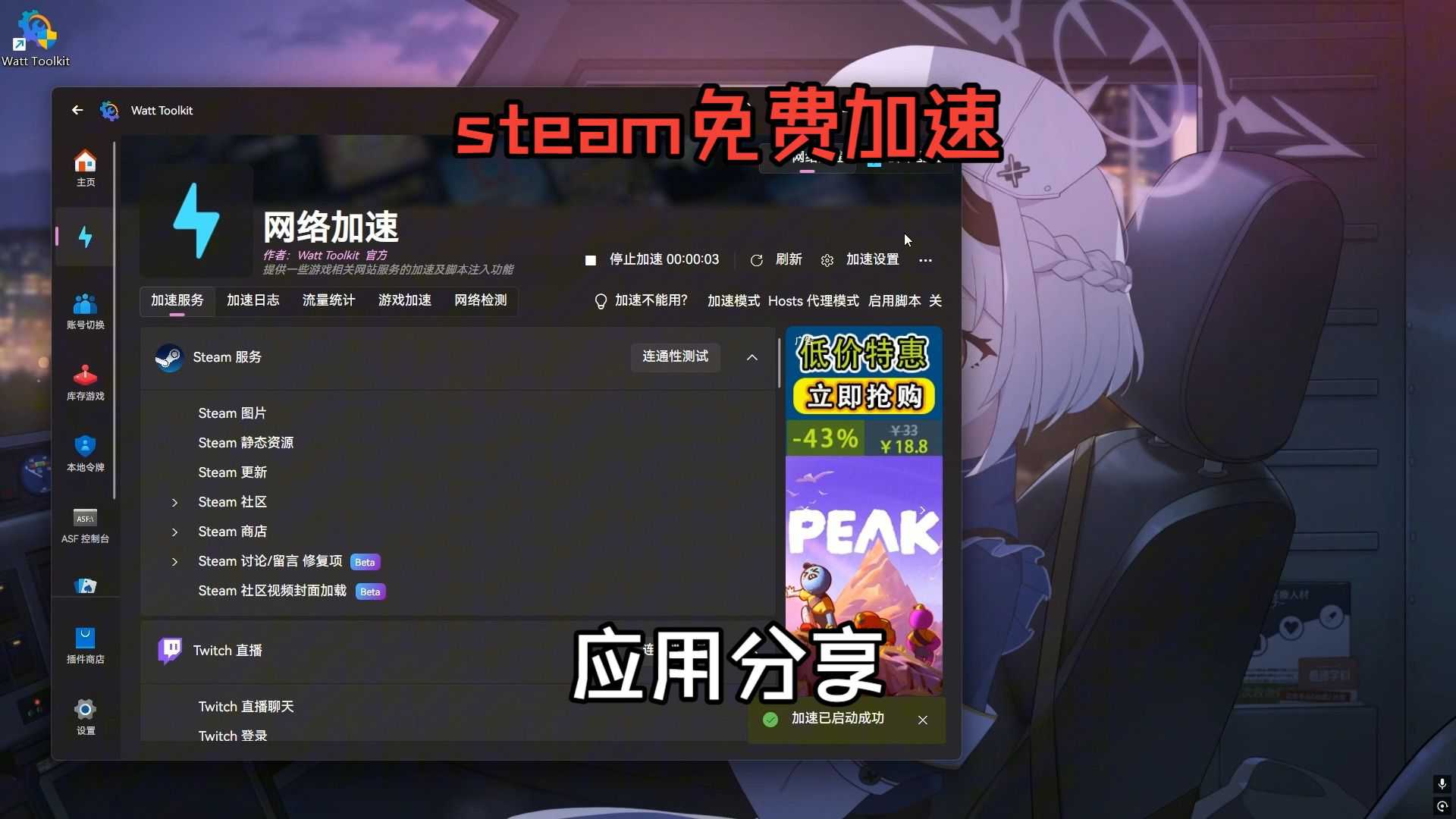 如何挑选适合自己的Steam加速器?