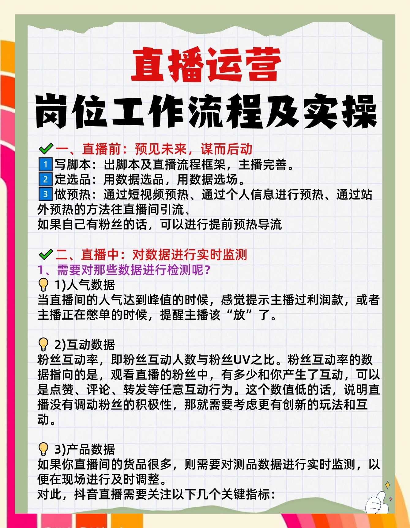 强调无忧购物体验