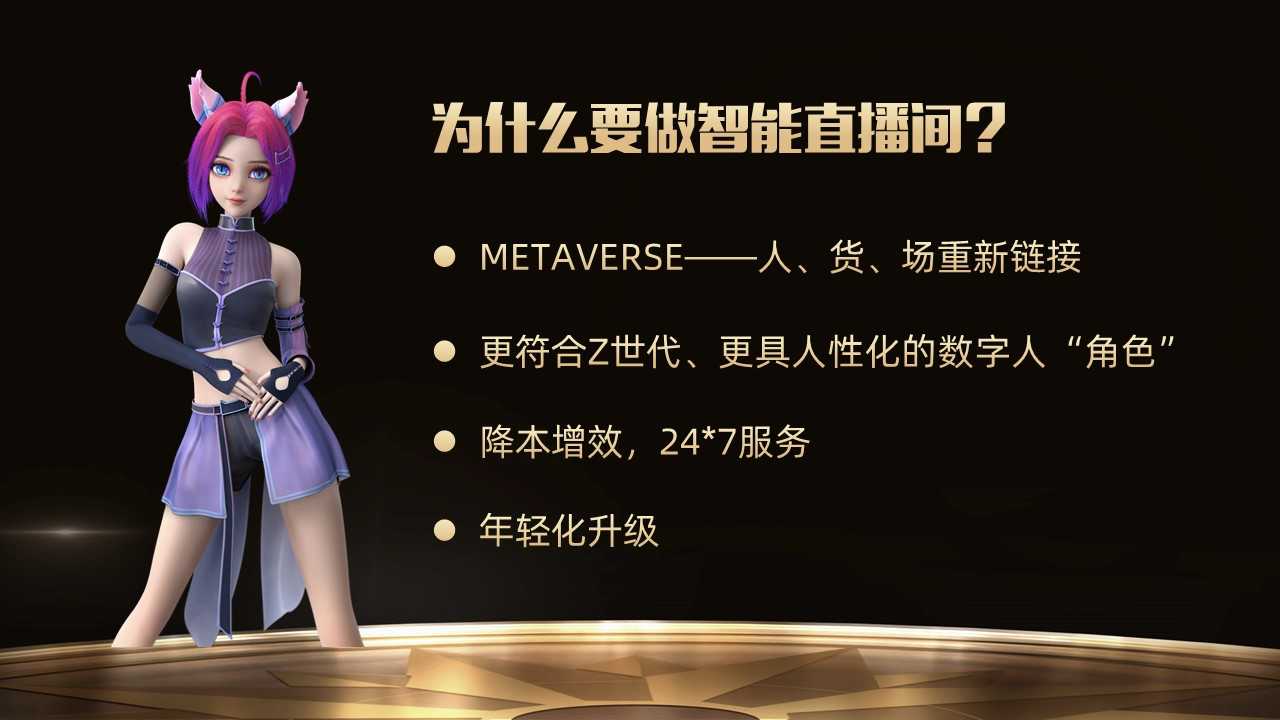 制定详细的直播计划