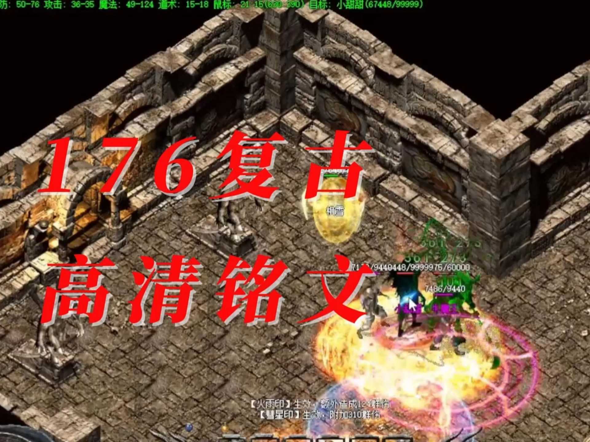 什么是传奇脚本定制？