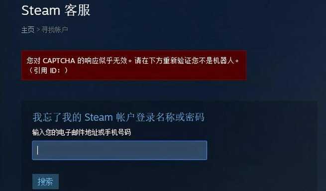 准备工作：获取Steam账号