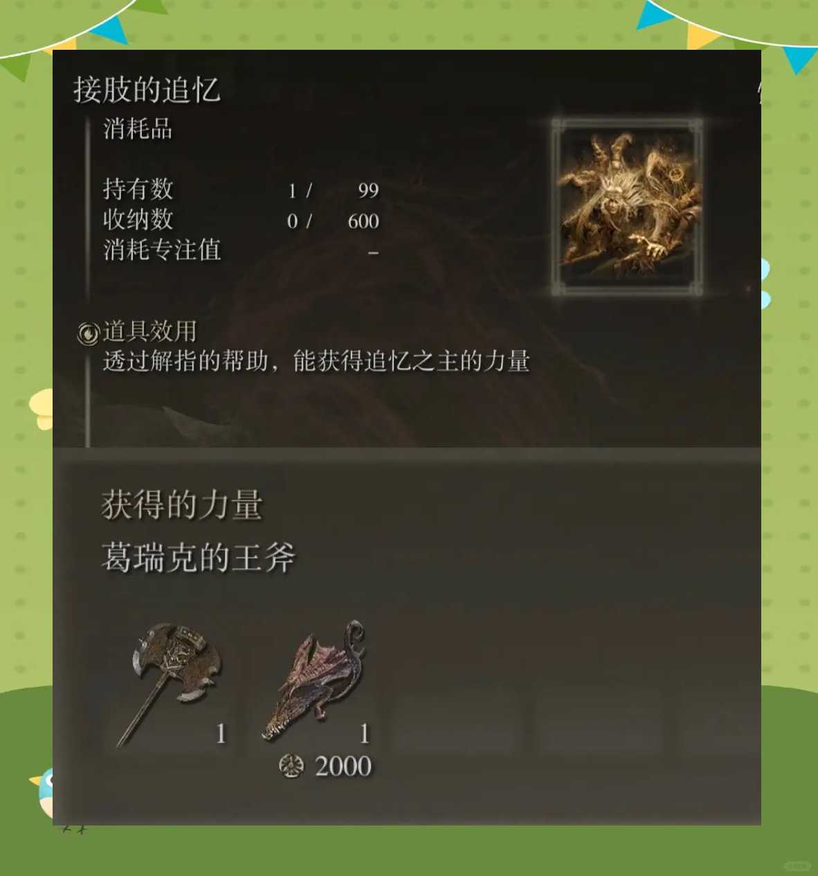 利用召唤物与多人合作