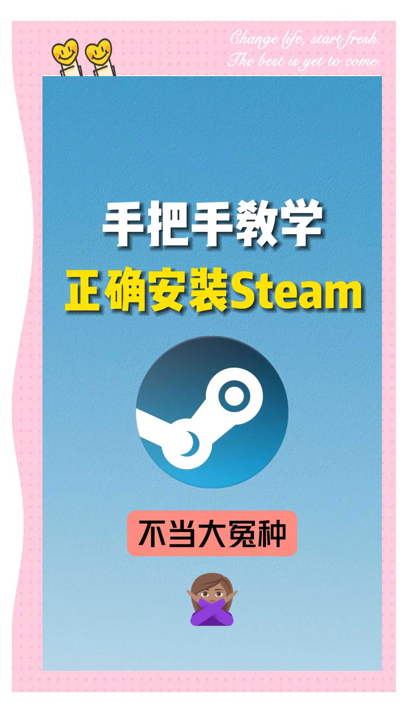 什么是steam