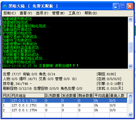 三、环境配置：安装必要软件
