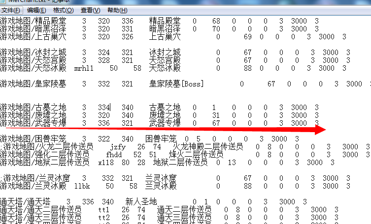 四、实战演练：搭建你的第一个传奇服务端
