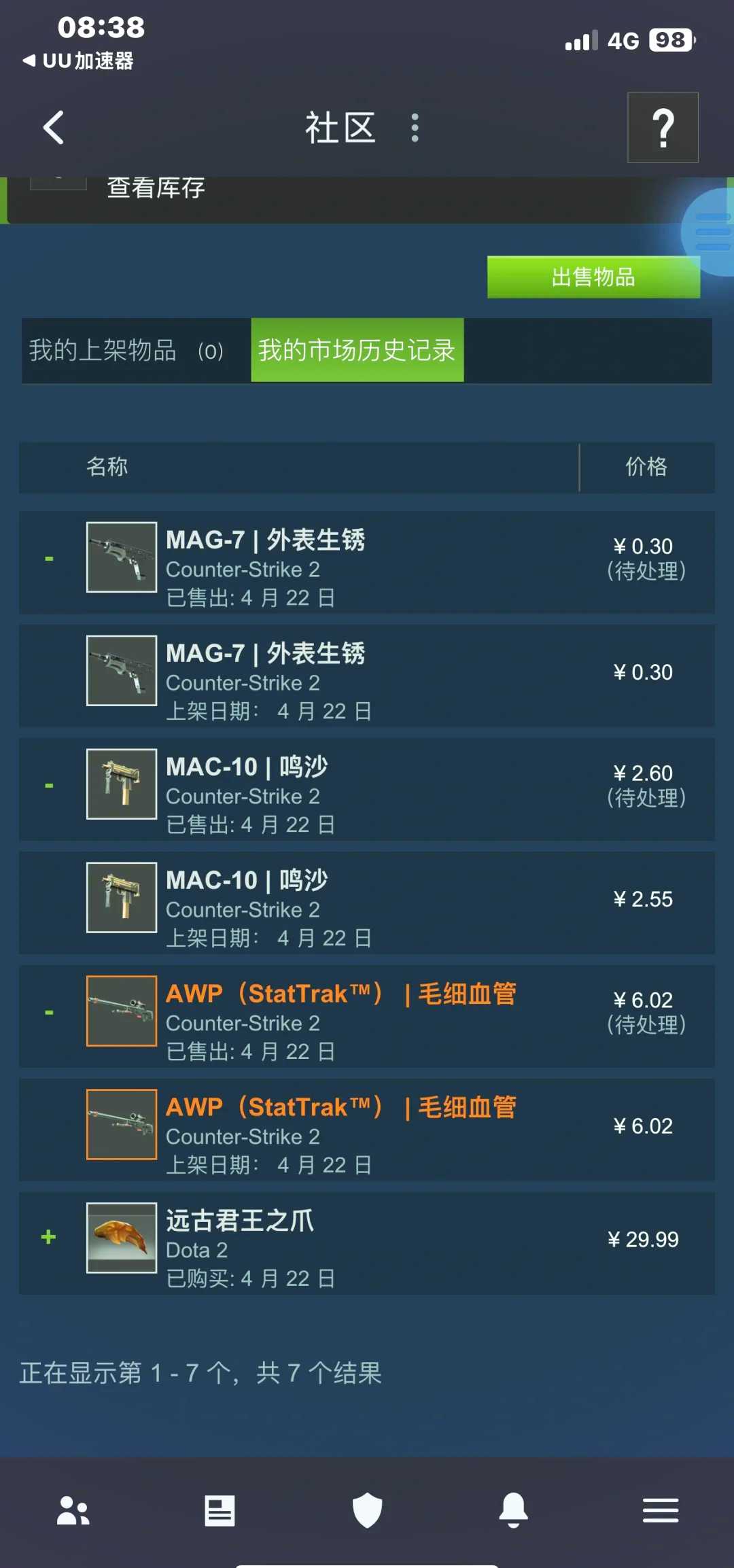 遇到暂挂怎么办?