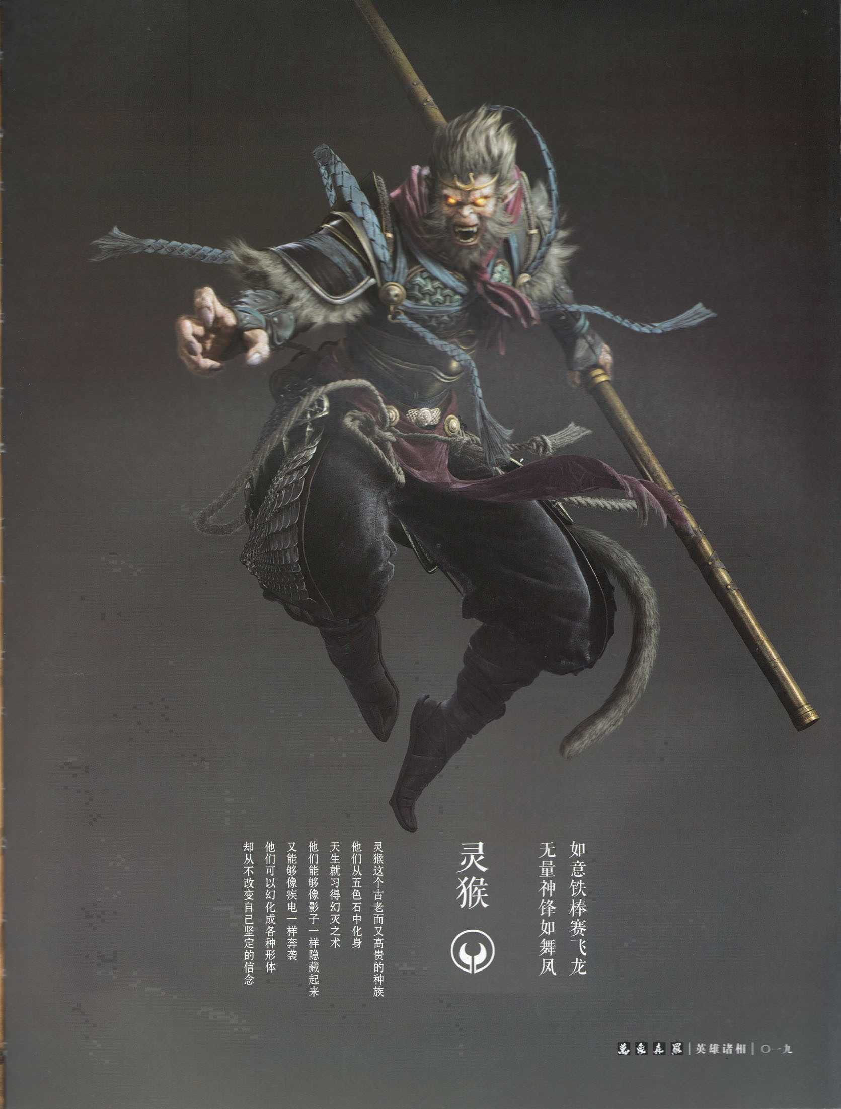 从传统到未来：西游记改编游戏的持续进化
