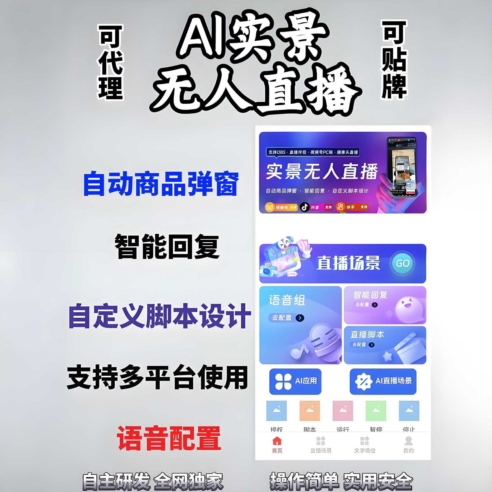 如何设计一场成功的数字人直播?