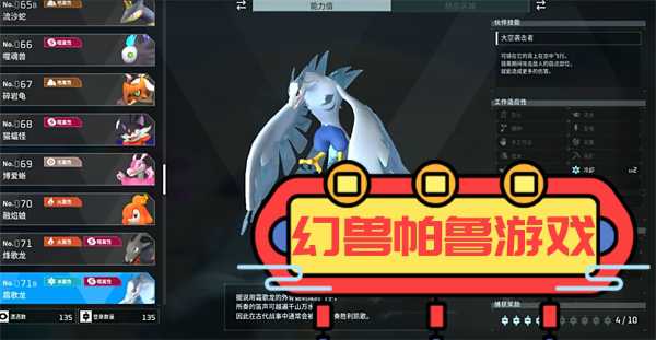 幻兽帕鲁:致敬还是抄袭?