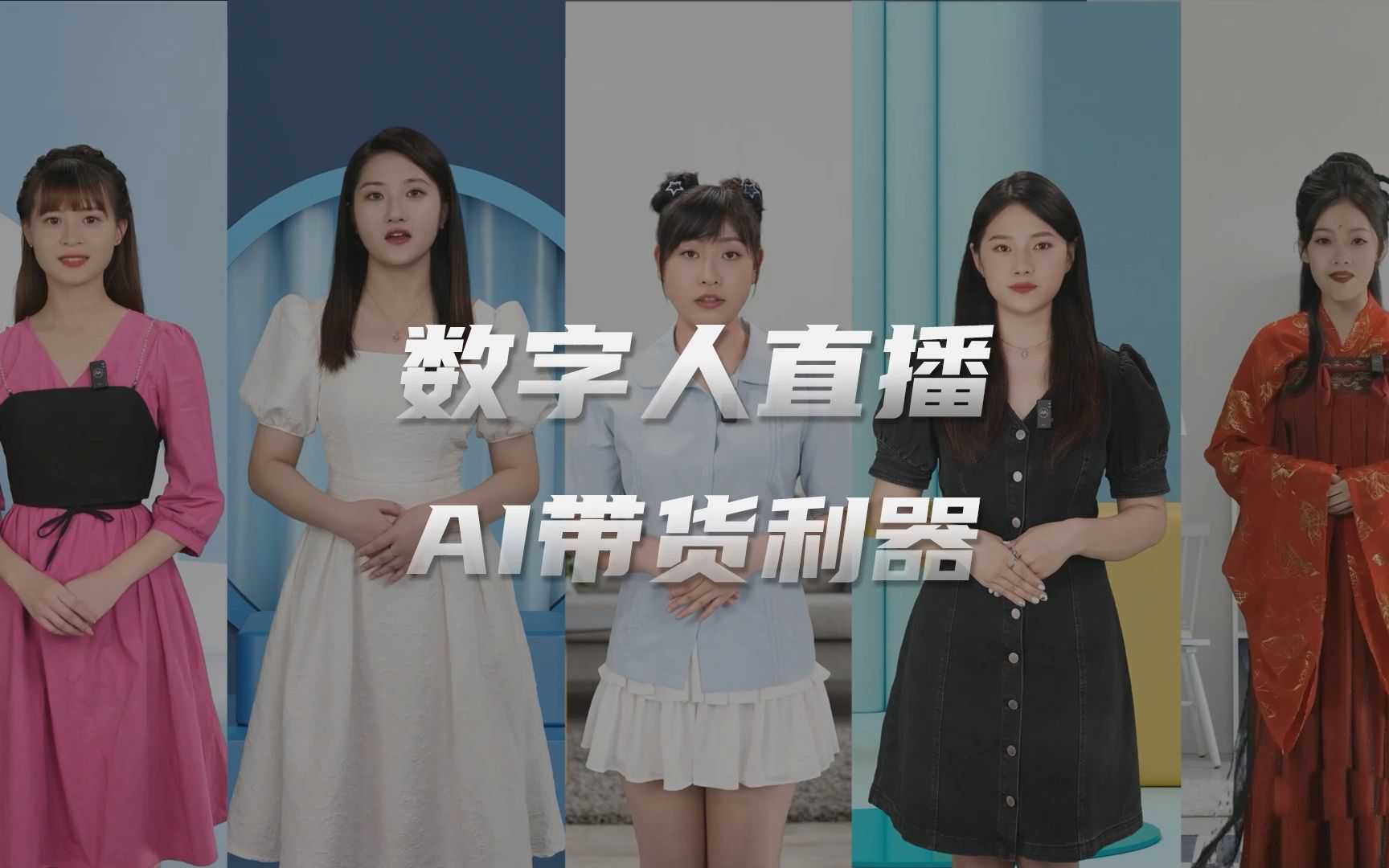如何收集并利用数字人直播中的关键数据?