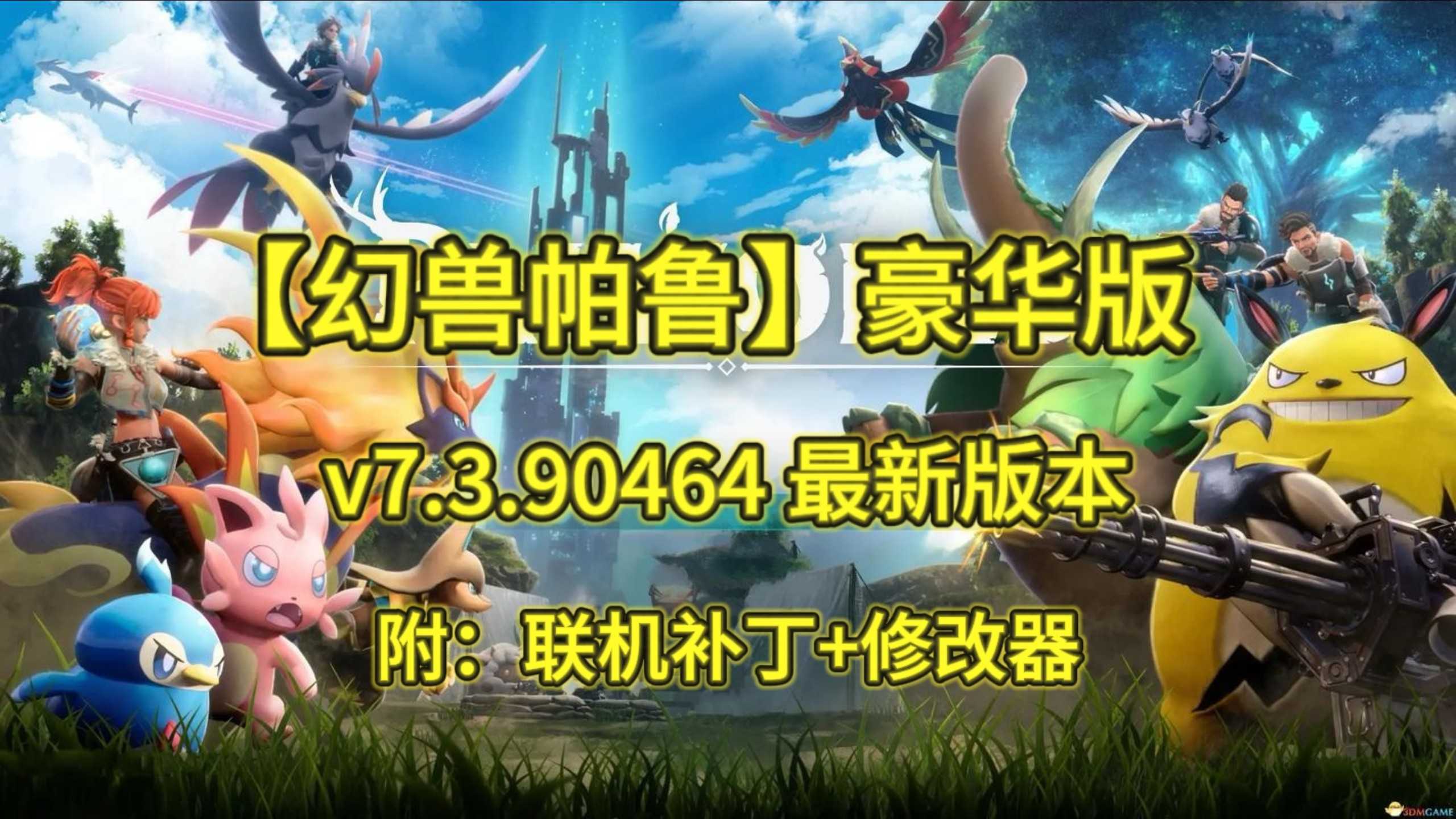 幻兽帕鲁可以换主机吗