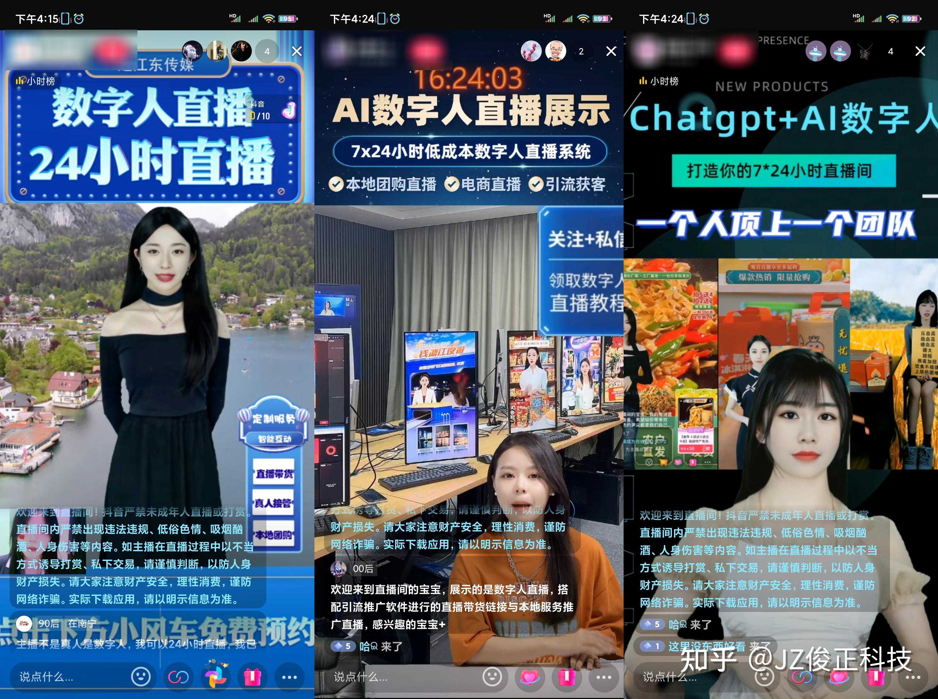 实景背景+无人数字人:打造沉浸式购物体验