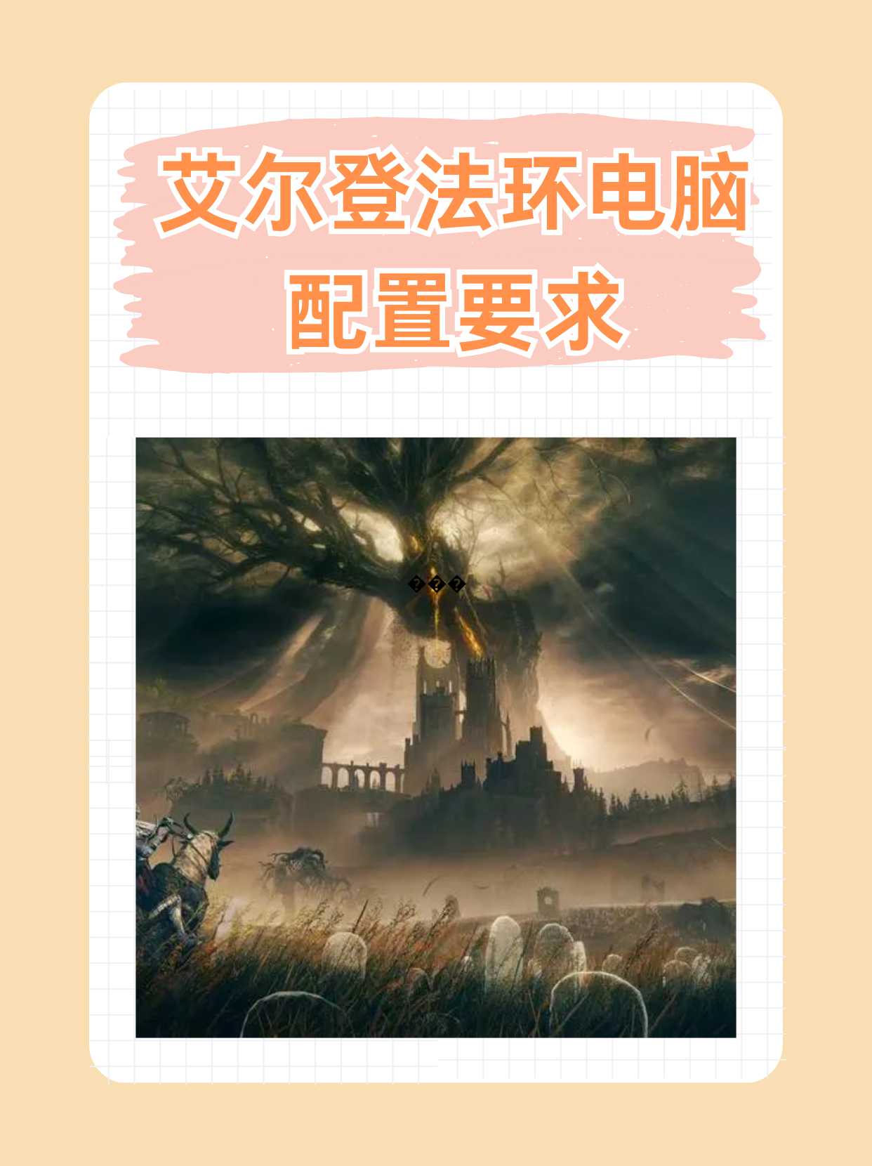 最低配置要求解析