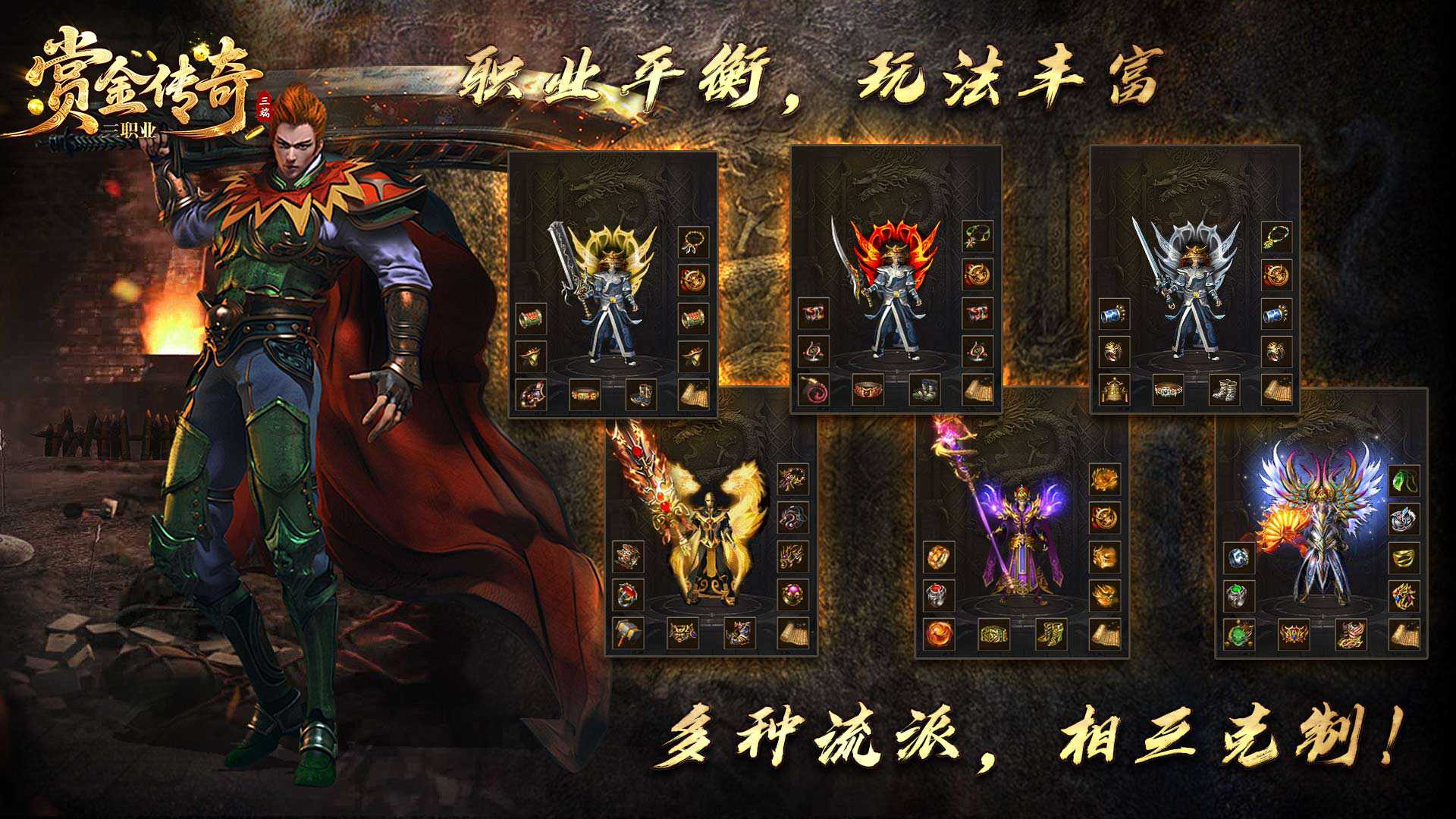 独特魅力二：公平竞技场
