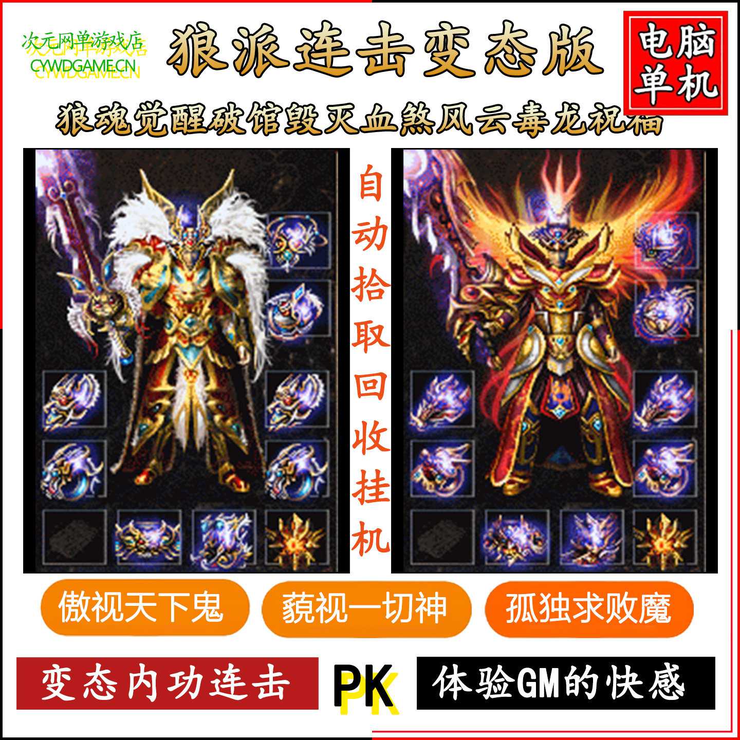 独特职业，打造个性化角色