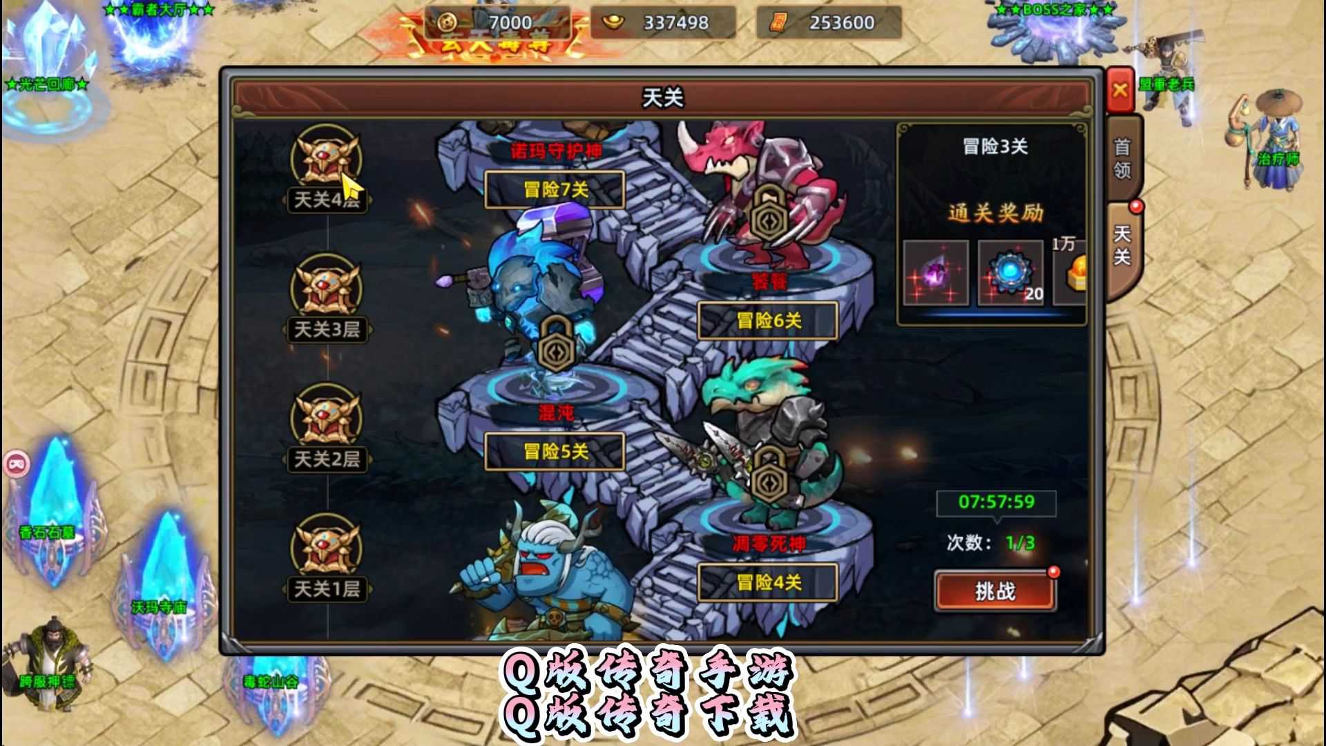 合理规划练级路线