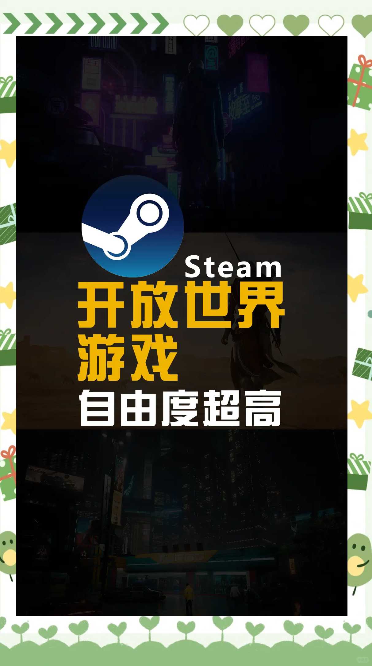 游戏啦助力你的Steam之旅