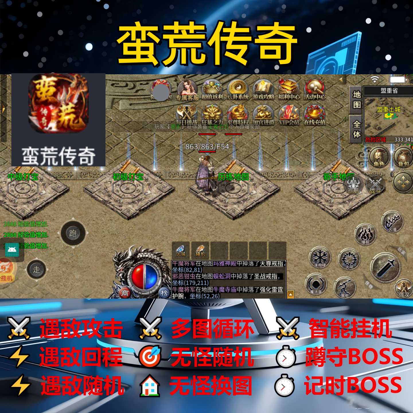注意事项：遵守规则享受乐趣