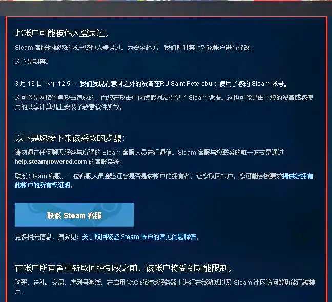 检查并更新您的Steam客户端