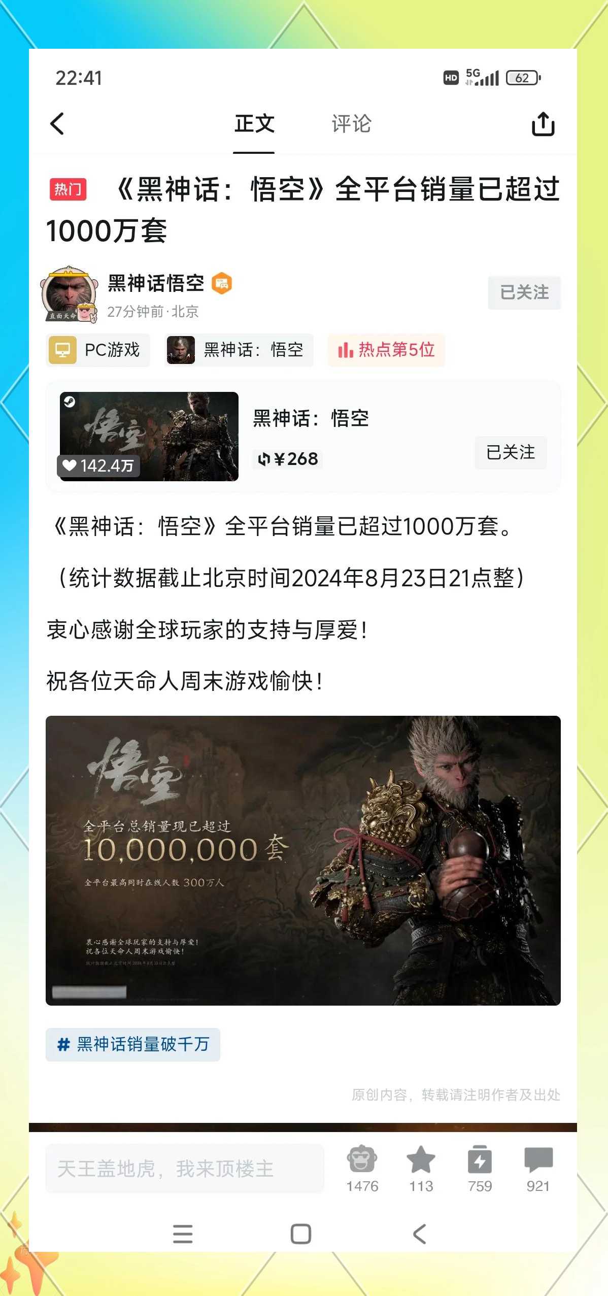 四、积极有效的市场推广