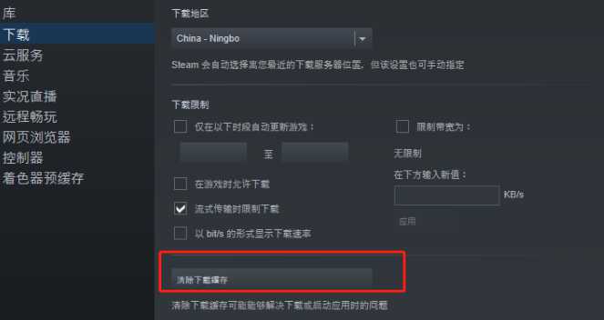 检查你的网络状况
