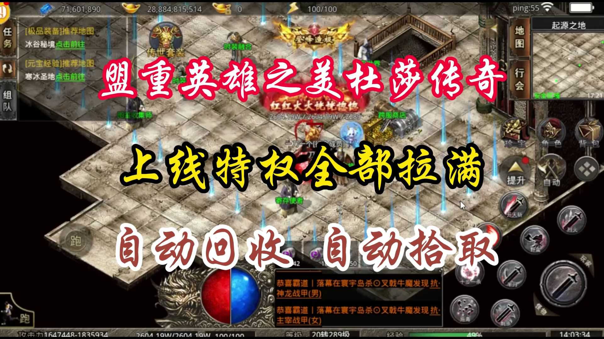 加入公会寻找志同道合之人