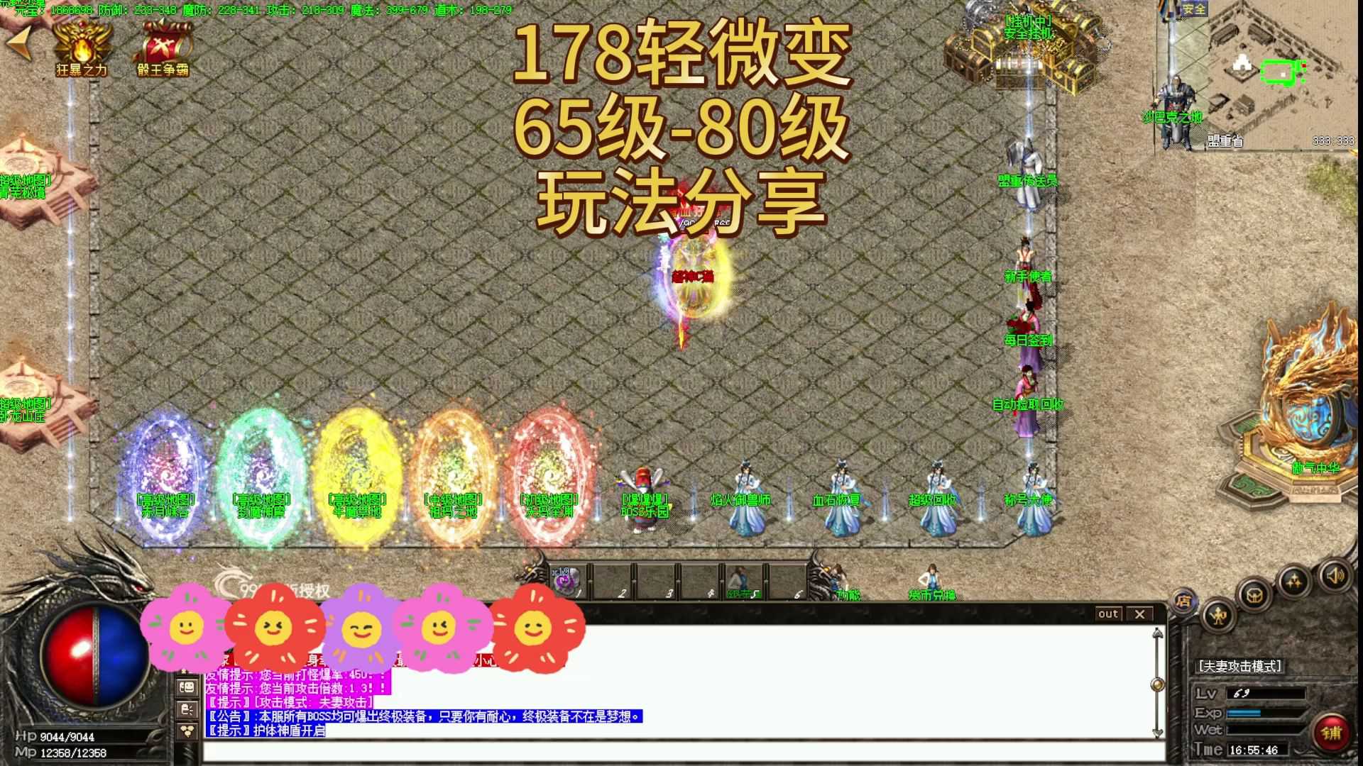强化装备，打造神兵利器