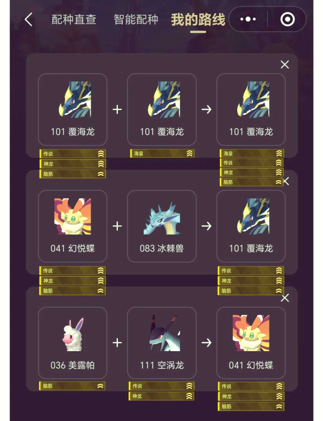 制定计划并执行