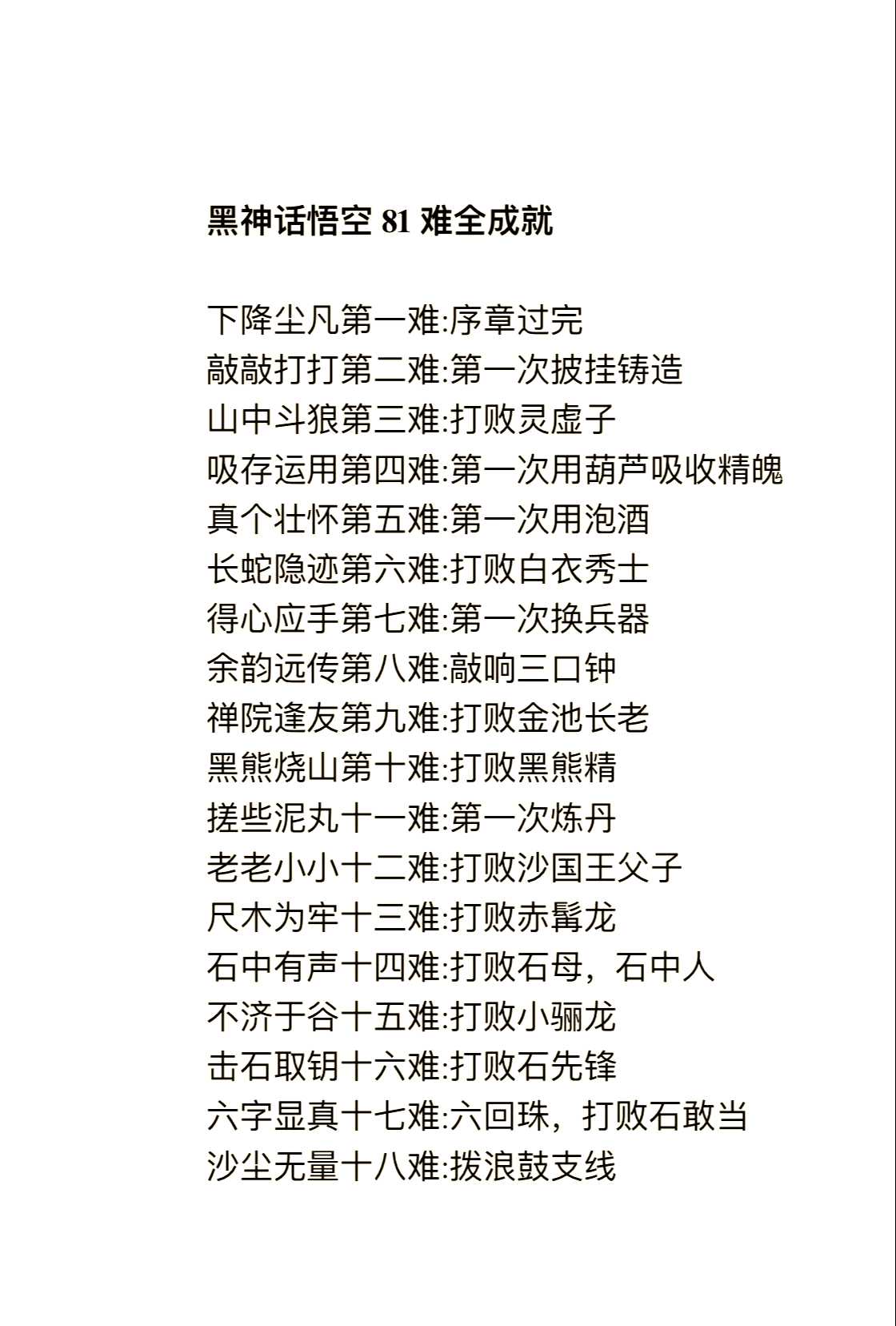 三、前期准备建议