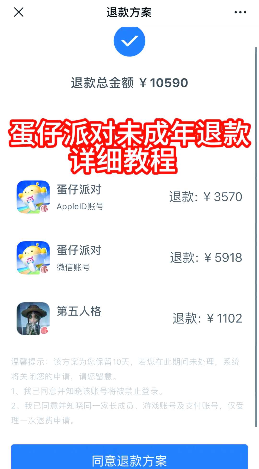 如何发起退款申请?
