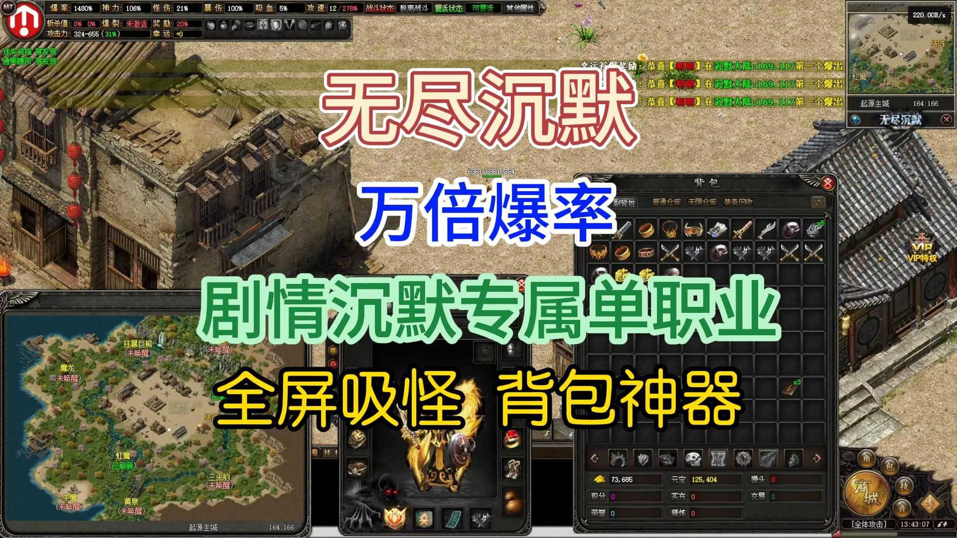特色玩法三：跨服竞技场