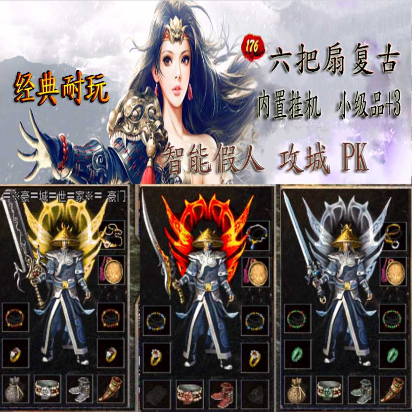 二、练级攻略分享