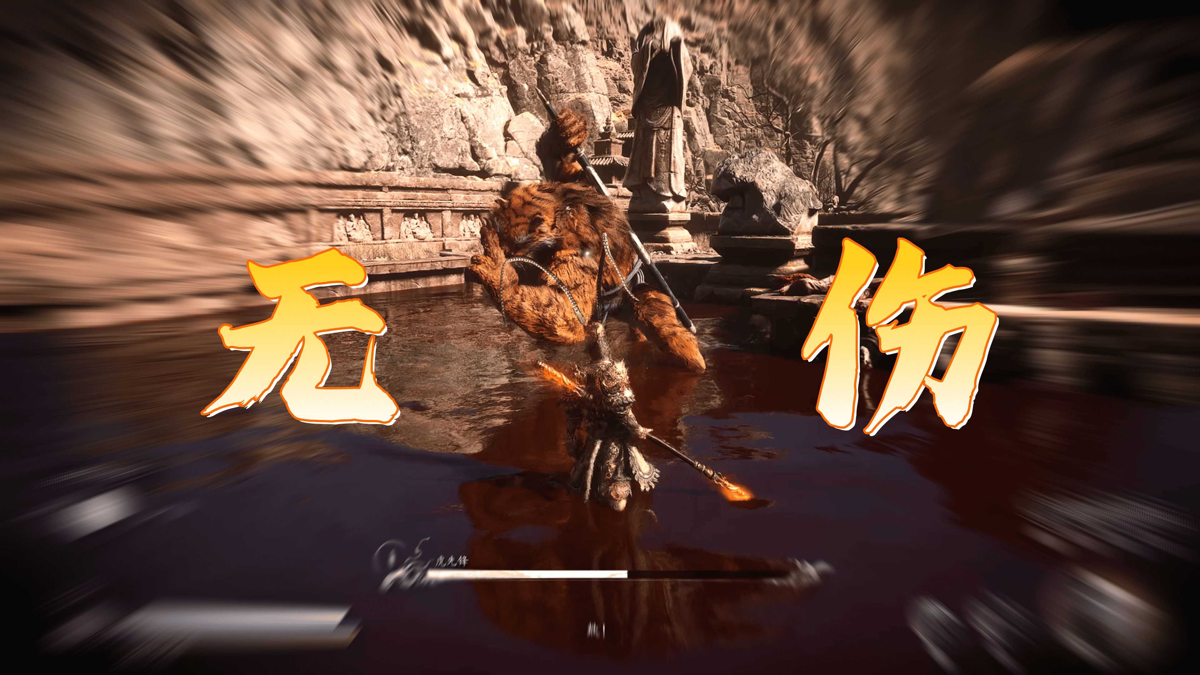 了解《黑神话之悟空》的魅力所在