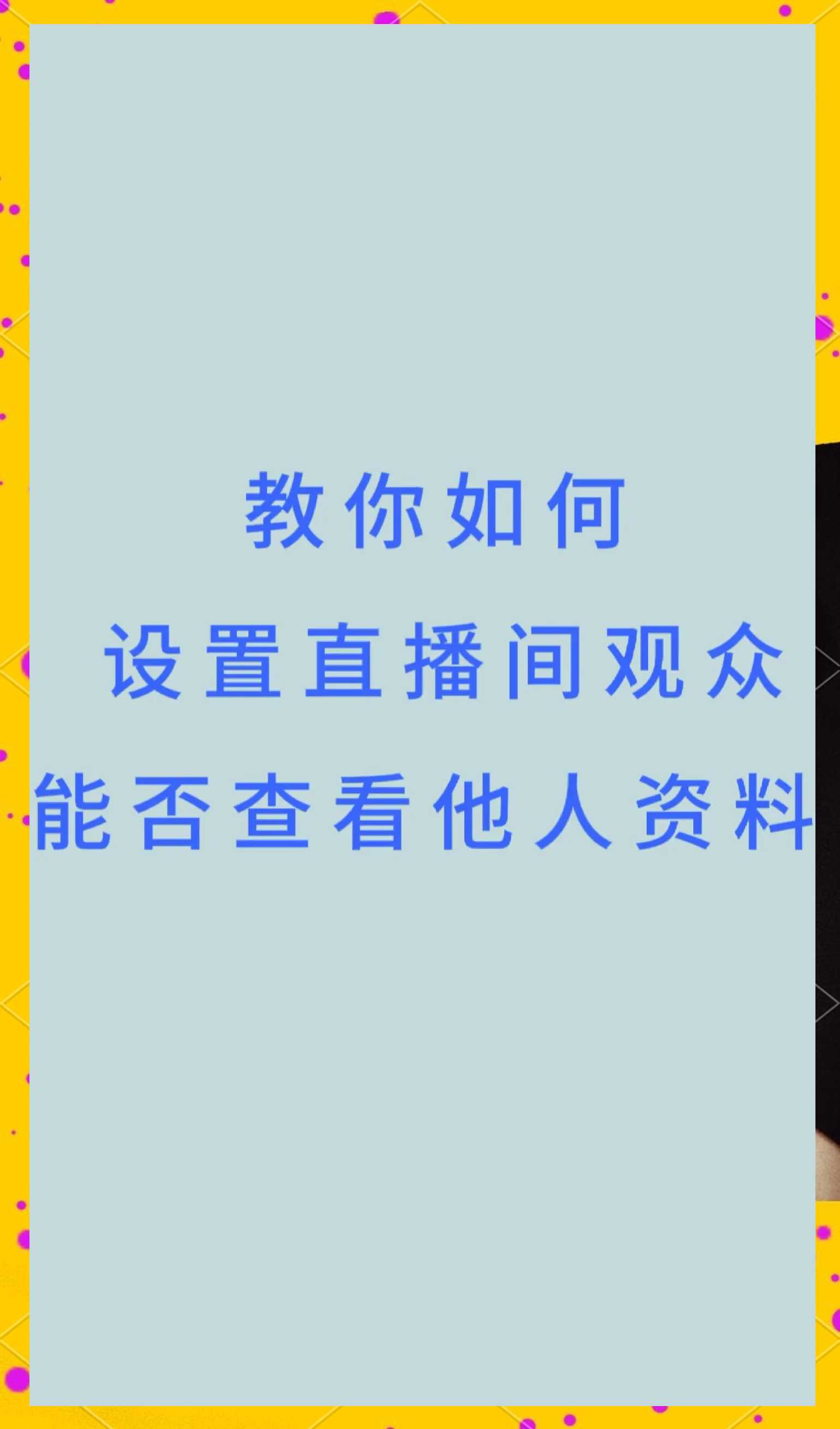 主流平台数字人直播权限开通流程概览