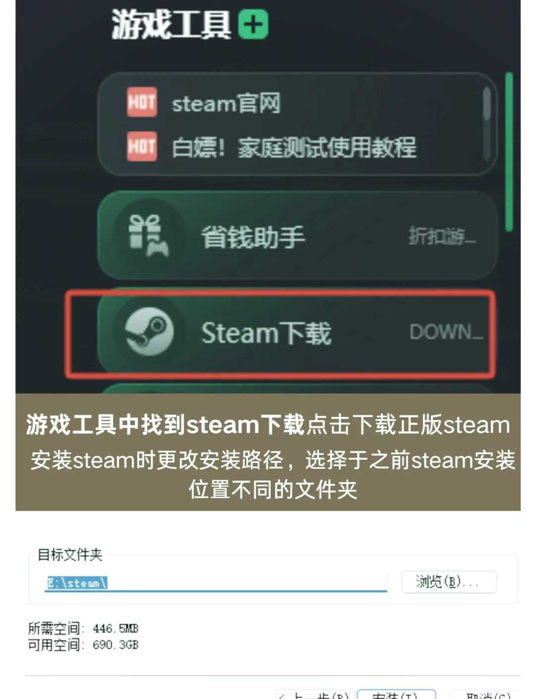 如何使用Steam助手提升你的游戏体验？