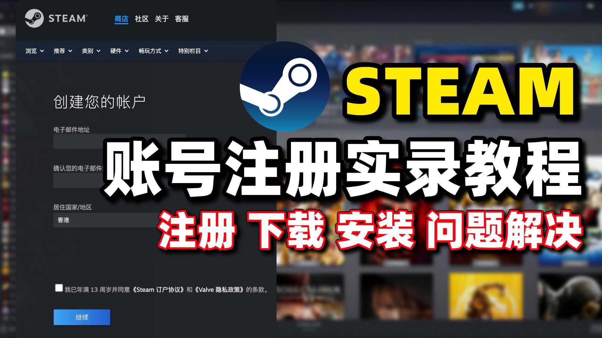 游戏啦助力你的Steam之旅