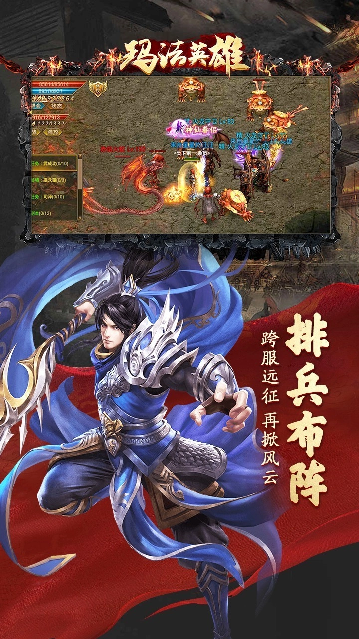 组建强力小队共同作战