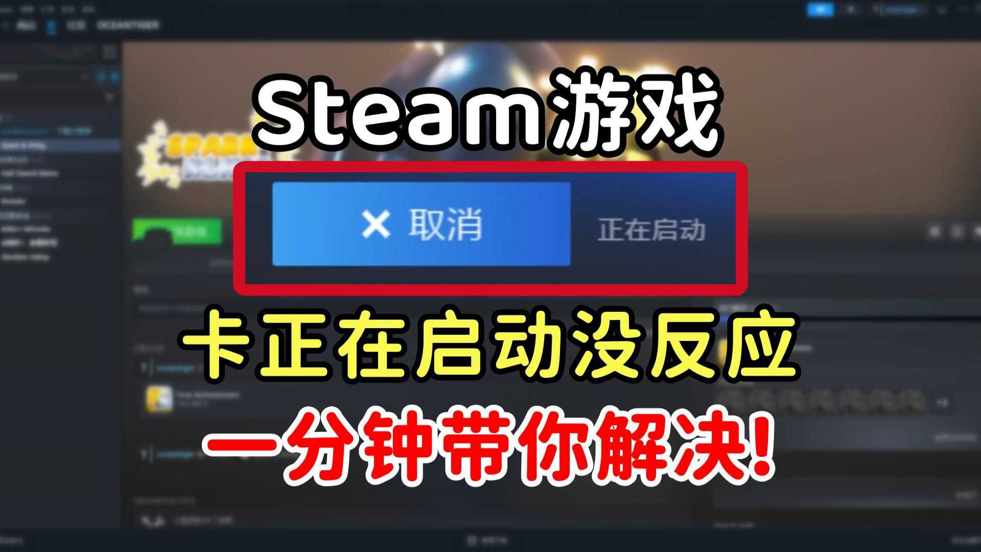 利用Steam自带工具优化存储空间
